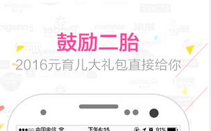 東方智啟科技APP開發(fā)-iOS母嬰社區(qū)app應用開發(fā)轉型為何不能選擇電商模式