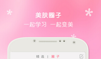 東方智啟科技APP開發(fā)-站在女性的角度,護(hù)膚類APP能夠提供哪些美容服務(wù)