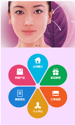美容服務app不燒錢也能在市場站穩(wěn)腳跟