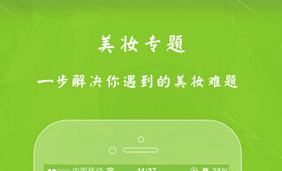 東方智啟科技APP開發(fā)-女性社區(qū)app如何實(shí)現(xiàn)盈利