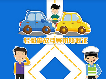 東方智啟科技APP開發(fā)-事故處理app開發(fā) 讓保險理賠當場到付