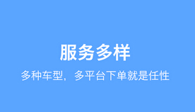 東方智啟科技APP開(kāi)發(fā)-安卓貨運(yùn)app開(kāi)發(fā)推動(dòng)公路貨運(yùn)業(yè)生態(tài)發(fā)展