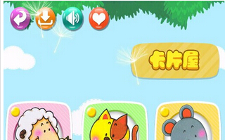東方智啟科技APP開(kāi)發(fā)-最好的兒童教育app應(yīng)該具備哪些特色