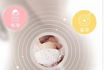 東方智啟科技APP開(kāi)發(fā)-女性生育管理APP開(kāi)發(fā)如何加快商業(yè)化速度