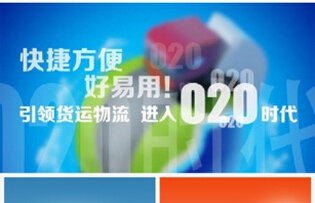 東方智啟科技APP開發(fā)-貨運app軟件開發(fā)的挑戰(zhàn)與收益