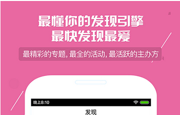 東方智啟科技APP開發(fā)-淺談明星互動app外包與真人秀節(jié)目不得不說的故事