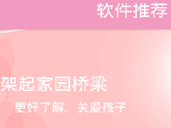 東方智啟科技APP開發(fā)-學(xué)前教育APP開發(fā)的作用