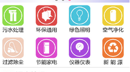 東方智啟科技APP開(kāi)發(fā)-環(huán)保類(lèi)app開(kāi)發(fā)推薦