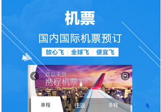東方智啟科技APP開發(fā)-旅游APP軟件開發(fā)市場需求分析 