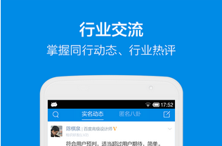 東方智啟科技APP開發(fā)-社交手機軟件開發(fā)未來發(fā)展趨勢解析