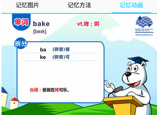 東方智啟科技APP開發(fā)-單詞記憶軟件開發(fā) 助力英語菜鳥順利通過四級(jí)大關(guān)