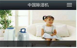 東方智啟科技APP開發(fā)-智能除濕機(jī)app開發(fā) 讓空氣更清新