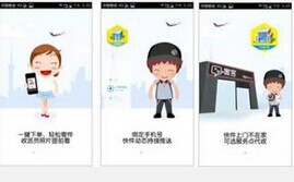 東方智啟科技APP開(kāi)發(fā)-同城快遞app外包解決方案 