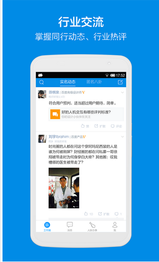 社交行業(yè)app開發(fā)還有哪些玩法