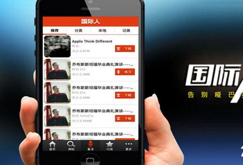 東方智啟科技APP開發(fā)-智能口語app開發(fā)讓英語學(xué)習(xí)更簡單