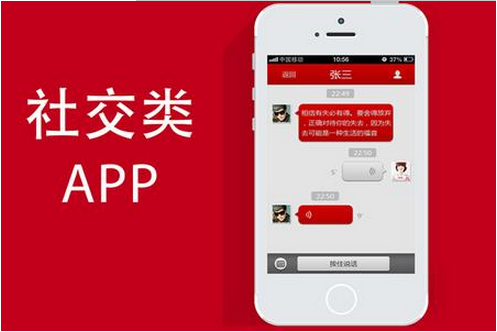 東方智啟科技APP開(kāi)發(fā)-社交軟件開(kāi)發(fā)什么樣的才是好產(chǎn)品