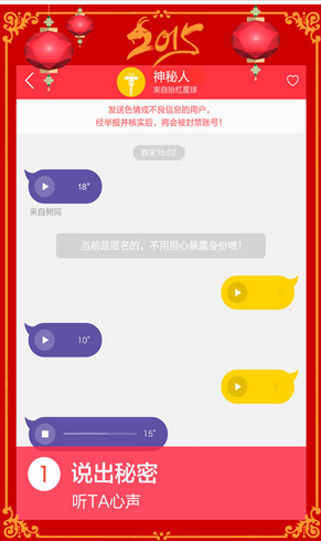 抬杠社交app開發(fā)案例
