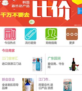跨境電商app開發(fā)案例