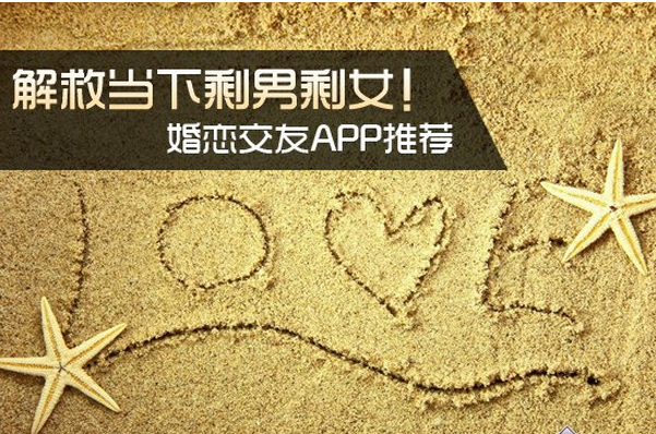 十月 婚戀app哪家表現(xiàn)比較強