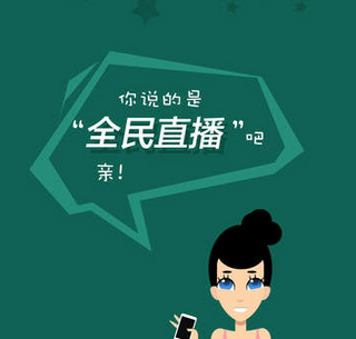 東方智啟科技APP開(kāi)發(fā)-視頻直播app開(kāi)發(fā)該如何脫穎而出