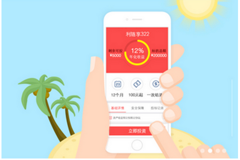 理財(cái)app開(kāi)發(fā)