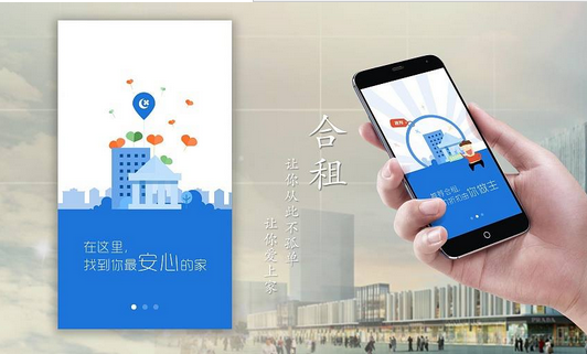 東方智啟科技APP開發(fā)-合租手機軟件開發(fā) 首先你得有動力