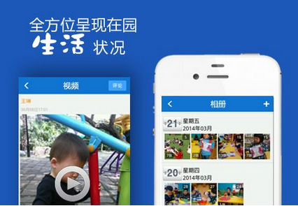 東方智啟科技APP開(kāi)發(fā)-家長(zhǎng)管理app開(kāi)發(fā) 幫助家長(zhǎng)管理孩子