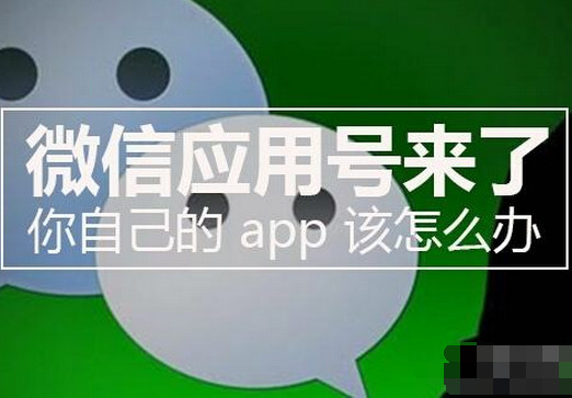 東方智啟科技APP開發(fā)-小程序就是陌生的朋友圈
