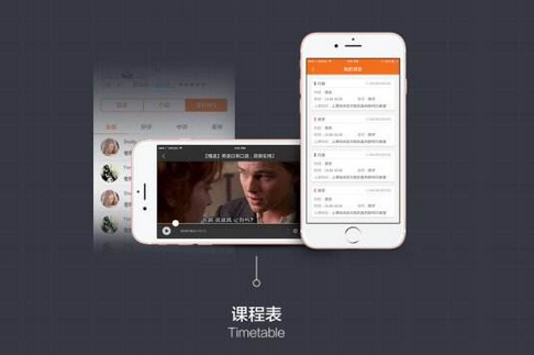 英語(yǔ)app開(kāi)發(fā),外語(yǔ)互助app開(kāi)發(fā)