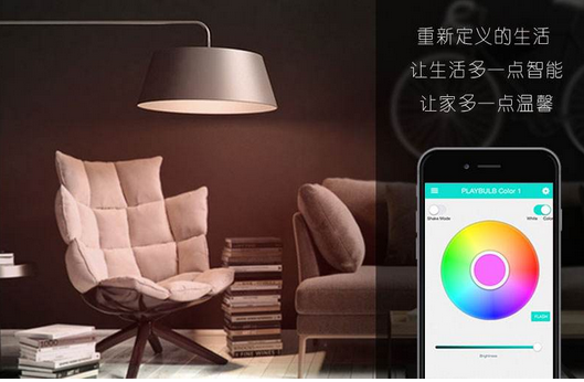 東方智啟科技APP開發(fā)-智能燈具app開發(fā) 帶來行業(yè)新機(jī)遇