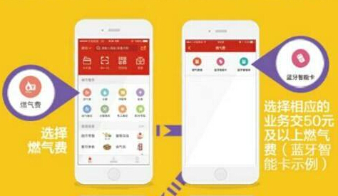 東方智啟科技APP開發(fā)-燃氣手機APP開發(fā) 廣大居民用戶的福音