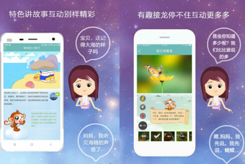 親子閱讀app開發(fā) 家庭閱讀新體驗(yàn)