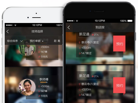 按摩理療APP開發(fā)如何做好客戶體驗(yàn)