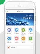東方智啟科技APP開發(fā)-養(yǎng)車app開發(fā)能為車主提供哪些服務呢