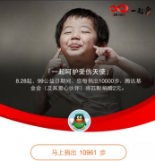 東方智啟科技APP開發(fā)-公益類app開發(fā)在于身體力行