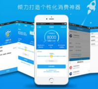 東方智啟科技APP開(kāi)發(fā)-貸款app開(kāi)發(fā)為何受人歡迎