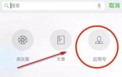 東方智啟科技APP開發(fā)-微信應(yīng)用號(hào)開發(fā)有何優(yōu)勢(shì)