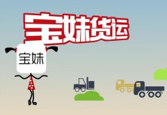 東方智啟科技APP開發(fā)-貨運(yùn)平臺app軟件開發(fā)存在意義