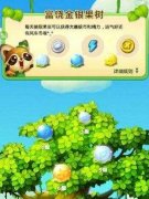 東方智啟科技APP開發(fā)-開發(fā)果樹認養(yǎng)app 開創(chuàng)產(chǎn)品銷售新模式