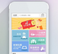 東方智啟科技APP開(kāi)發(fā)-2018年養(yǎng)車APP開(kāi)發(fā)新增哪些功能
