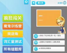 東方智啟科技APP開發(fā)-英語閱讀分級(jí)APP開發(fā) 提高學(xué)習(xí)效率