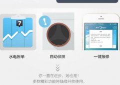 東方智啟科技APP開發(fā)-排水巡檢APP開發(fā) 輕松完成任務(wù)