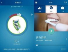 東方智啟科技APP開發(fā)-開發(fā)智能牙刷APP軟件時界面設(shè)計的一些小技巧