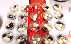 東方智啟科技APP開發(fā)-深圳app開發(fā)公司吃元宵活動(dòng)