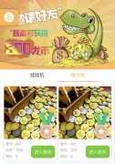 東方智啟科技APP開(kāi)發(fā)-大龍推幣機(jī)APP開(kāi)發(fā)盈利模式分析