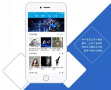 東方智啟科技APP開(kāi)發(fā)-移動(dòng)電臺(tái)APP制作如何黏住用戶(hù)