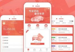 東方智啟科技APP開(kāi)發(fā)-P2P車貸APP開(kāi)發(fā)行進(jìn)之路