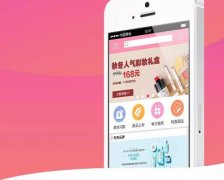 東方智啟科技APP開(kāi)發(fā)-化妝品APP功能詳細(xì)需求書(shū)
