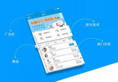 東方智啟科技APP開(kāi)發(fā)-遠(yuǎn)程問(wèn)診開(kāi)方APP 讓健康離你更近