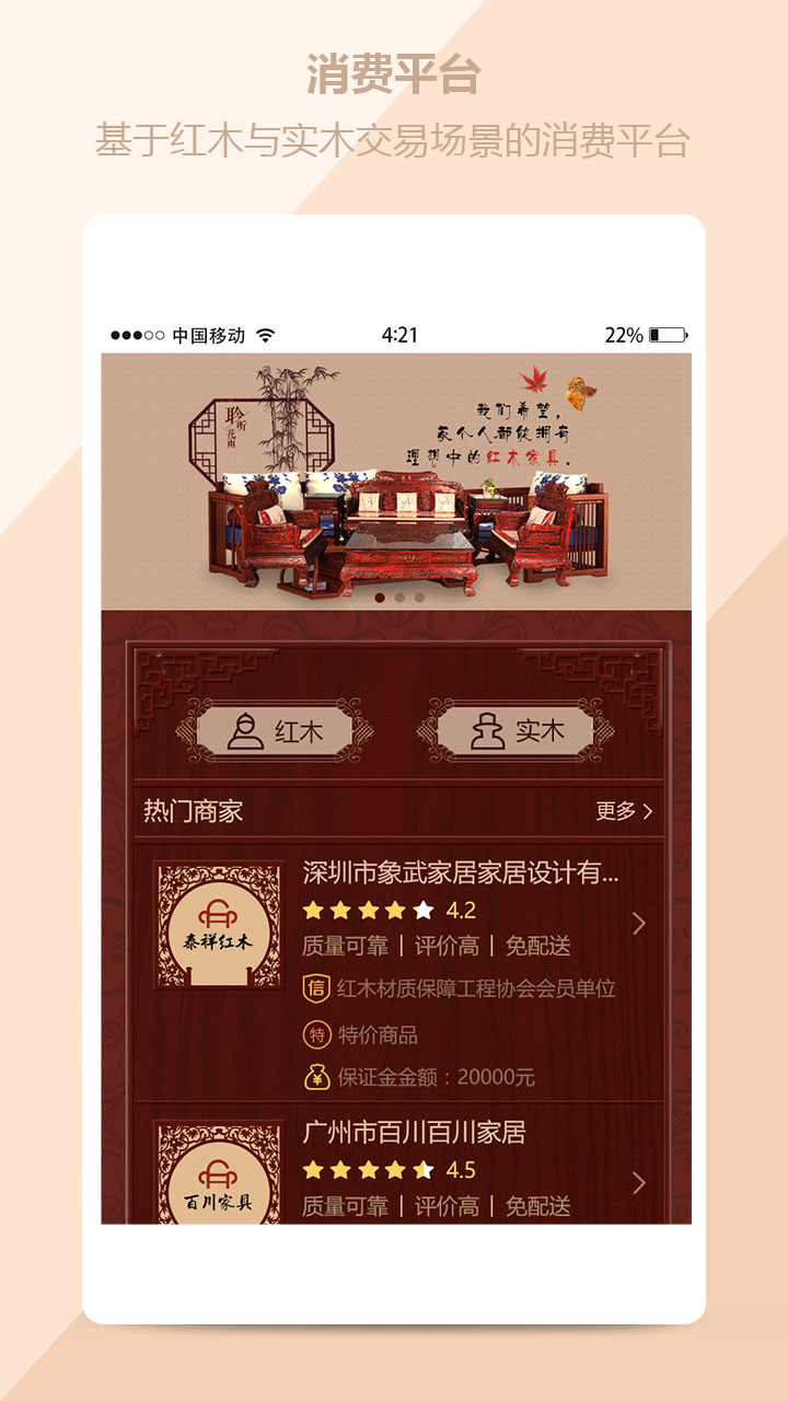 新買辦app開發(fā)案例